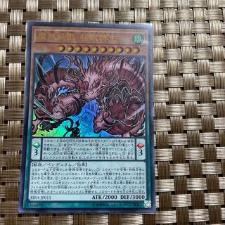 Mayosenju Hitot Ultra Rare