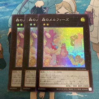 Melffy of the Forest Super Rare 3 copies Special Price