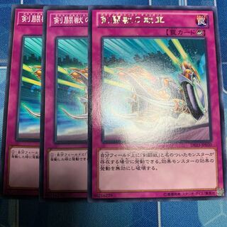 剣闘獣の戦車 レア　他