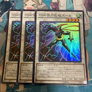 Hi-Speedroid Puzzle Super Rare 3 copies at a special price.