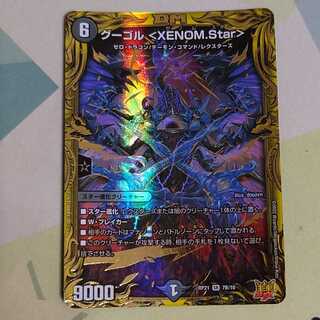 Gugol <XENOM.Star> (20th SP Rare Spec.) 1 copy