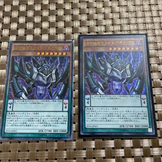 DDD極智王カオス・アポカリプス ウルトラレア