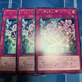 ペンデュラム・ディメンション レア