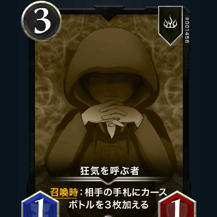 狂気を呼ぶ者　2枚　レプリカ　