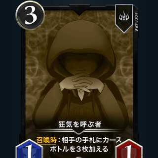 狂気を呼ぶ者　2枚　レプリカ　