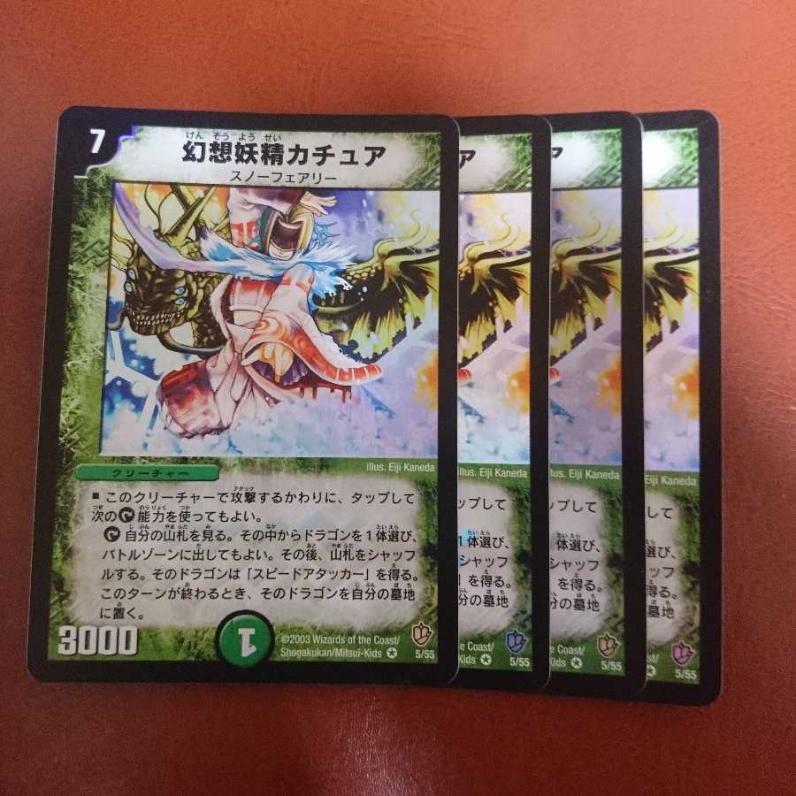 幻想妖精カチュア