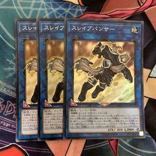 Test Panther Super Rare 3 copies at a special price