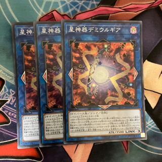 World Gears of Theurlogical Demiurgy Super Rare, 3 copies, special price.