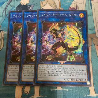 Twin Triangle Dragon Super Rare 3 copies at a special price