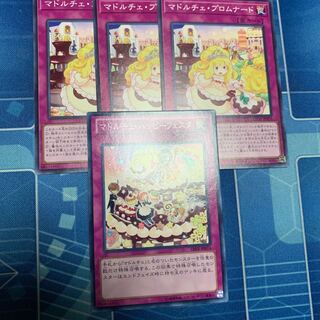 Madolche Promenade Normal, etc.