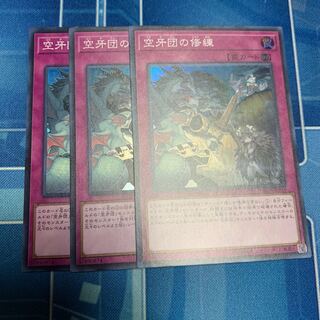 空牙団の修練 スーパーレア