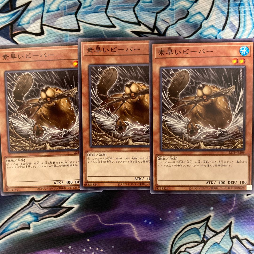 Nimble Beaver 3 pieces