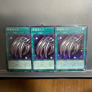 Yami dragon claw 1 parallel 2 normal