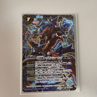 Batspy Space Umi Pirate Captain Shercook Secret