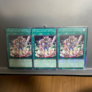 Dimension Dice: 1 parallel, 2 normal.