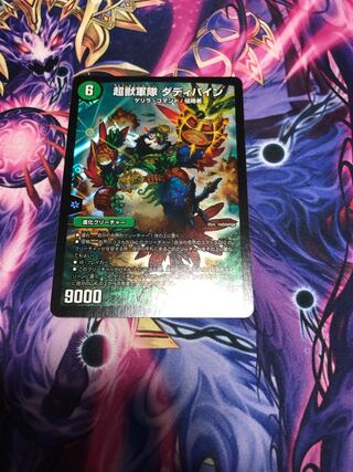 Psychic Beast Army Daddy Pine