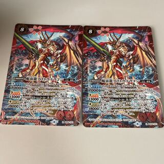 Batospy Astra Dragon