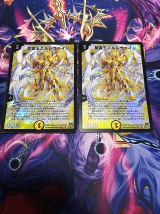 Holy Spirit King Ellewein