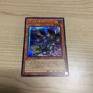 Gadget Gamer Secret Rare