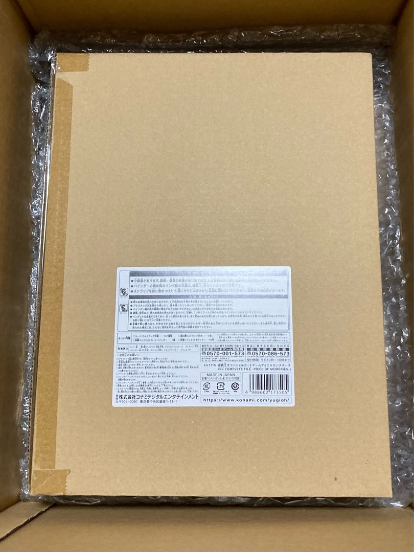 遊戯王　ナンバーズコンプリートファイル　No. COMPLETE FILE　未開封