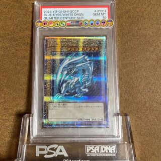 明日値上げPSA10青眼の白龍25TH QR画像付