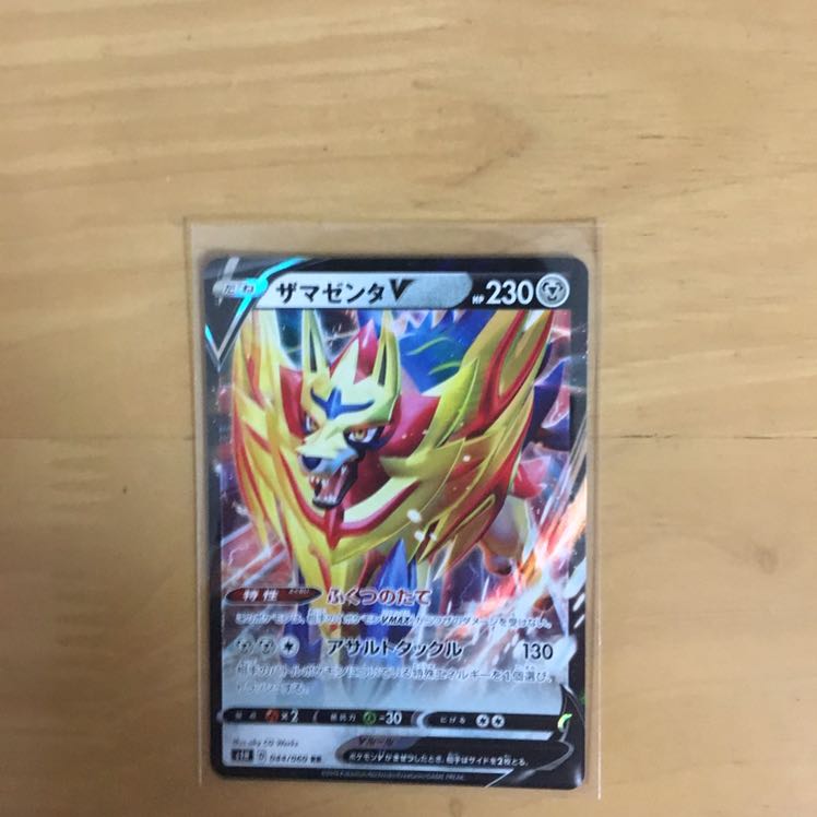 ザマゼンタV❸ハラール様専用