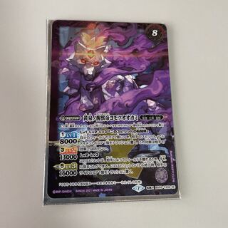 Batospy: Yomotsu Wolf, the Awakening Beast Emperor of Hades.