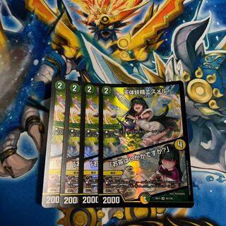 天体妖精エスメル｜「お茶はいかがですか?」