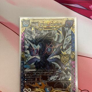 ∞Eternal Dragon Genmu Emperor