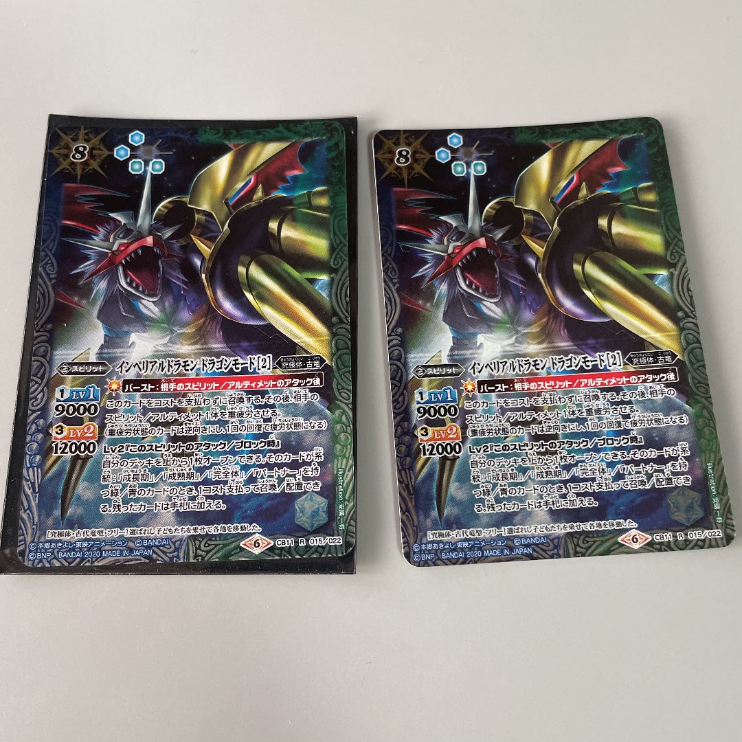 BATSPI Imperial Dramon Dragon Mode 2, set of 2