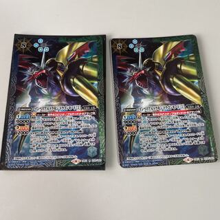 BATSPI Imperial Dramon Dragon Mode 2, set of 2