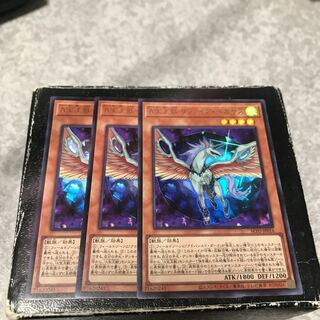 A宝玉獣 サファイア・ペガサス ウルトラレア3枚
