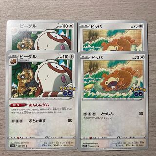ビーダルビッパ1枚80円