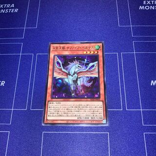 A宝玉獣 サファイア・ペガサス ウルトラレア