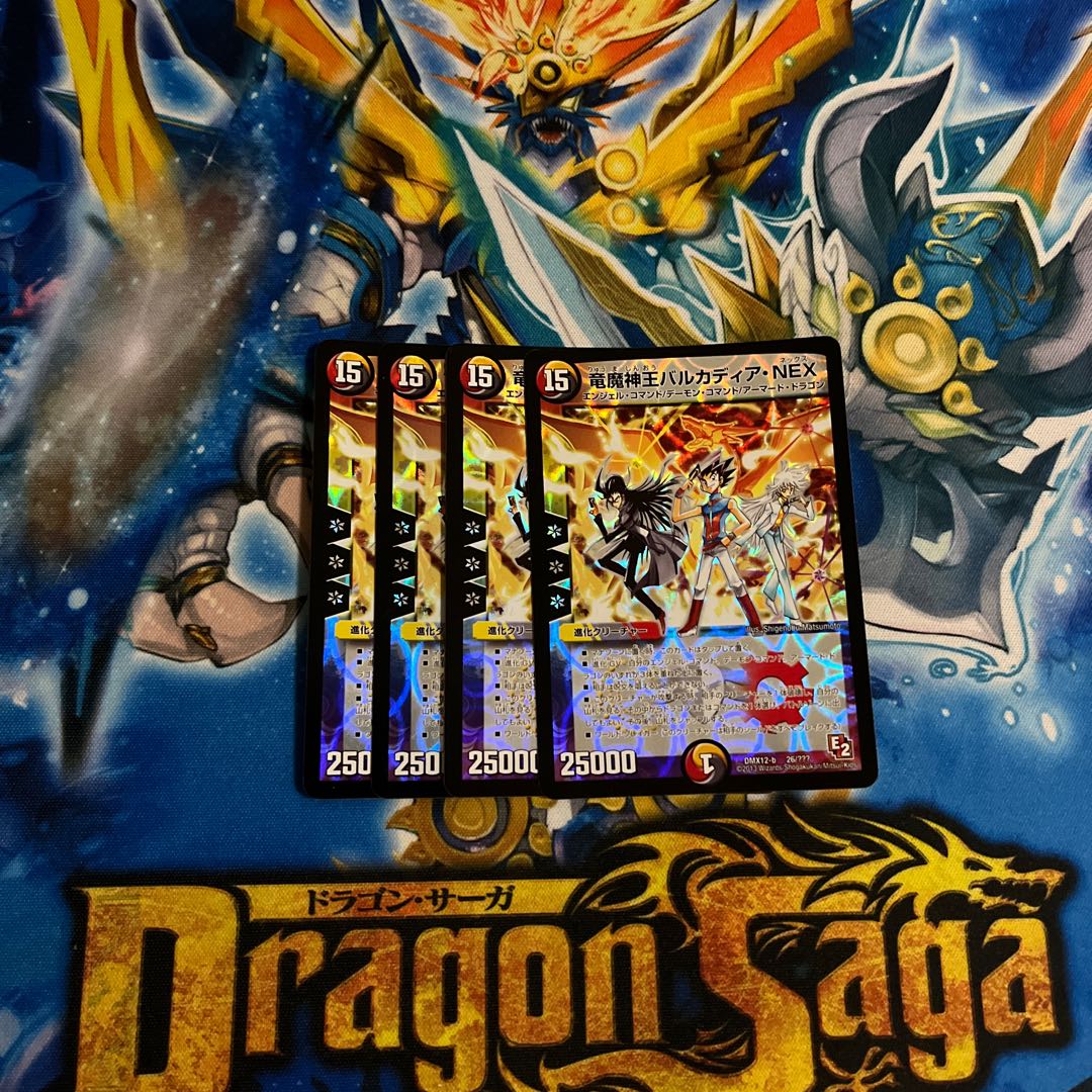 Barcadia, King of the Dragon and Demon Gods NEX