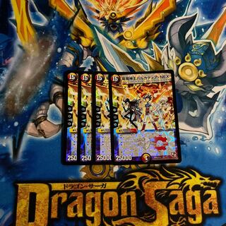 Barcadia, King of the Dragon and Demon Gods NEX