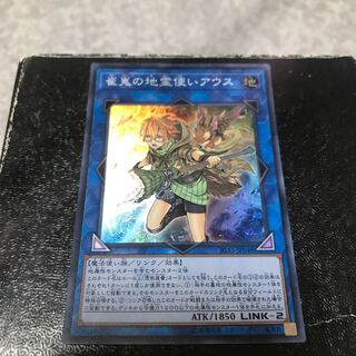 Aussa the Earth Charmer, Immovable Super Rare