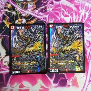 Runaway Dragon 5000GT