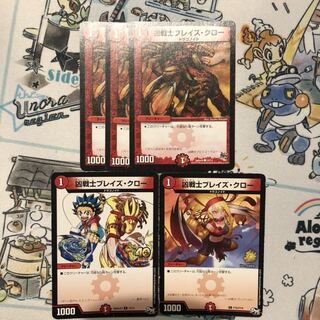 凶戦士　ブレイズクロー