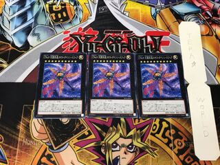 CNo.9 天蓋妖星カオス・ダイソン・スフィア 3 ノーマル 3枚セット てら