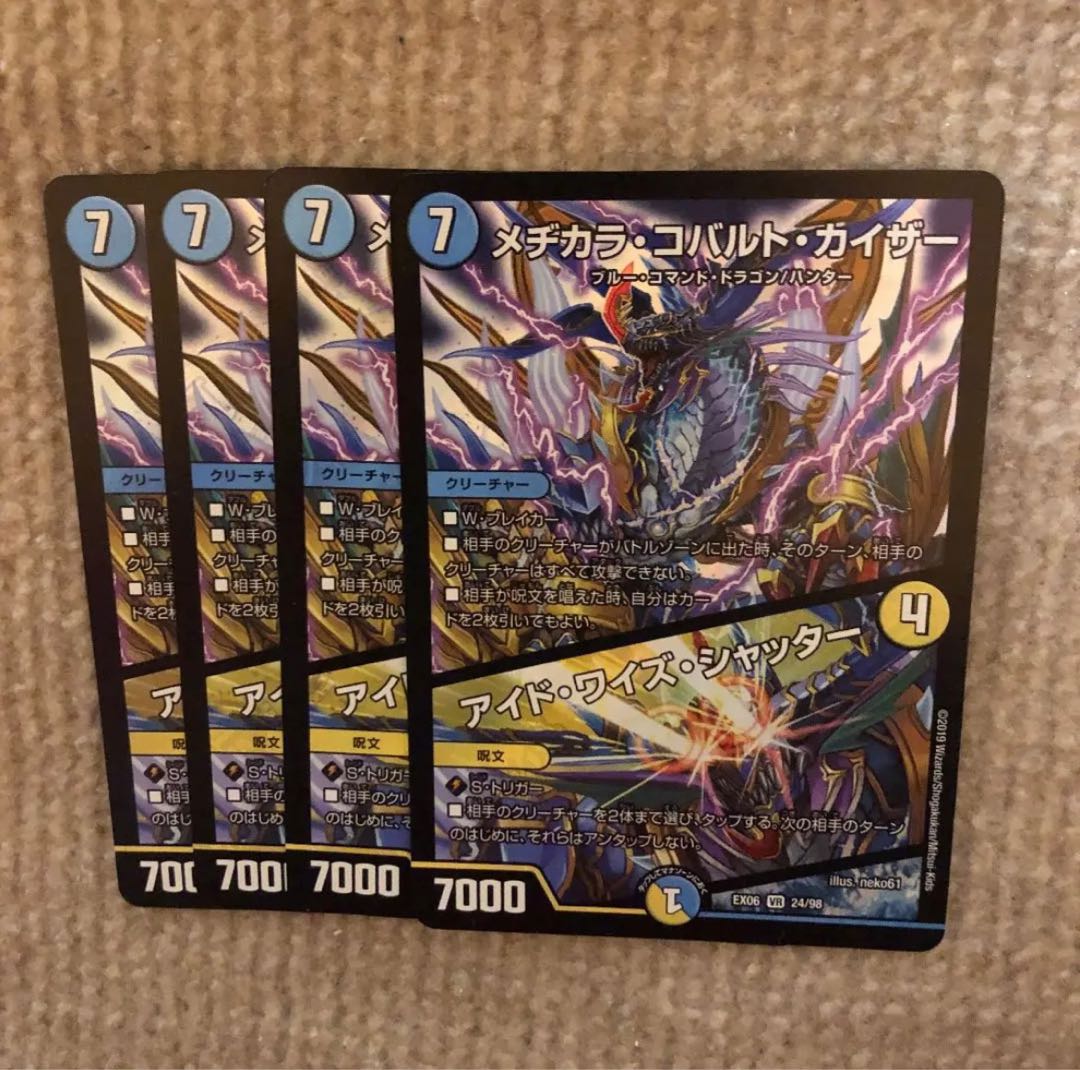 Mejikara Cobalt Kaiser|Aid Wise Shutter