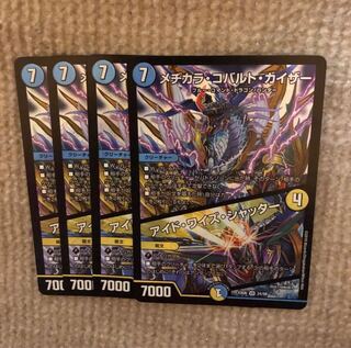 Mejikara Cobalt Kaiser｜Aid Wise Shutter