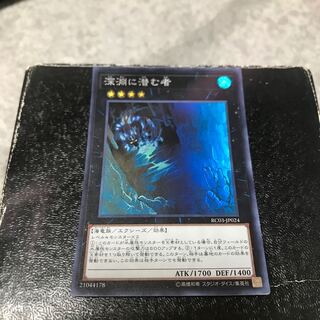 Abyss Dweller Super Rare