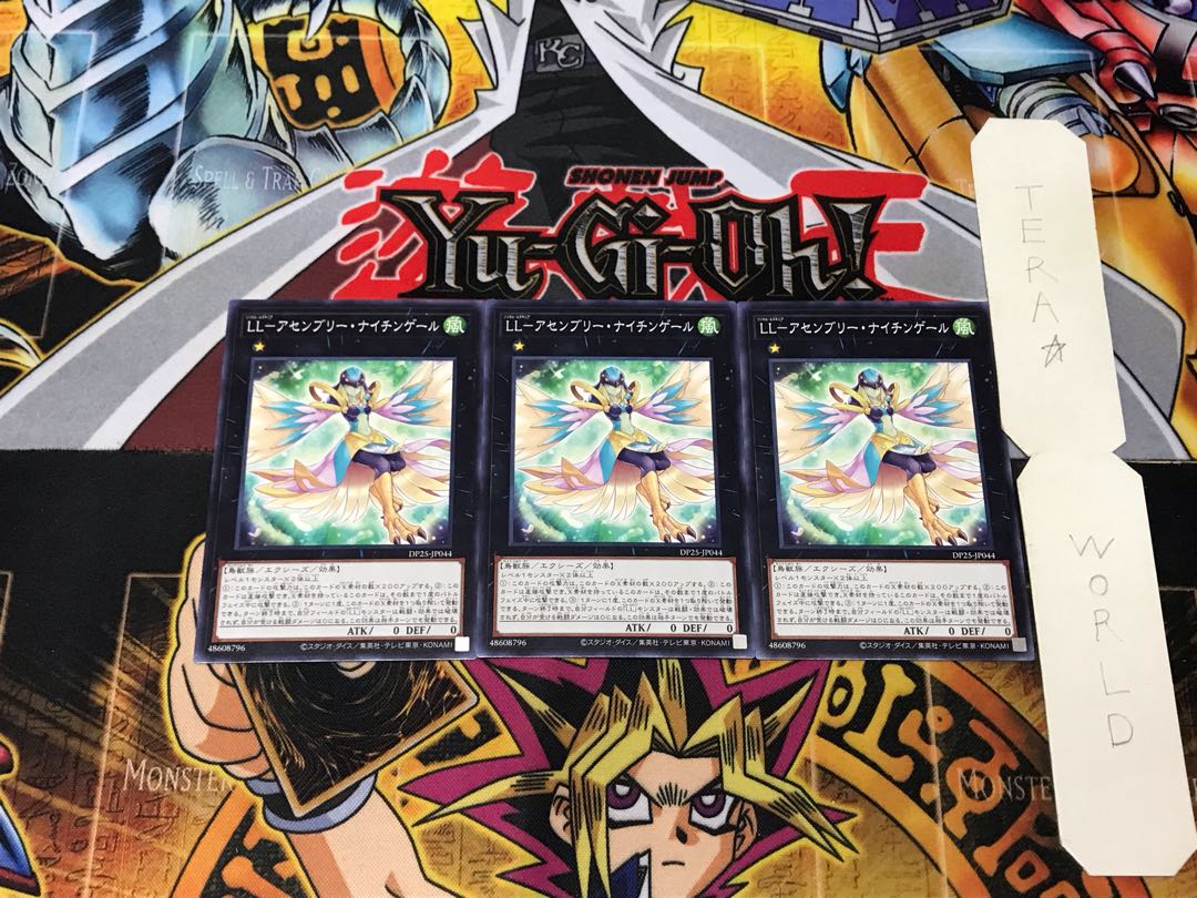 LL-Assembly Nightingale 5 Normal, set of 3 Tera.