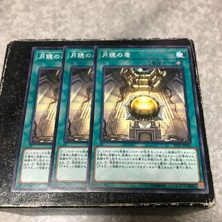 3 Moon Mirror Shield Normal