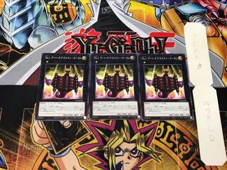 No.1 GATE OF NUMERON - ACAM 3 Normal, set of 3 Tera