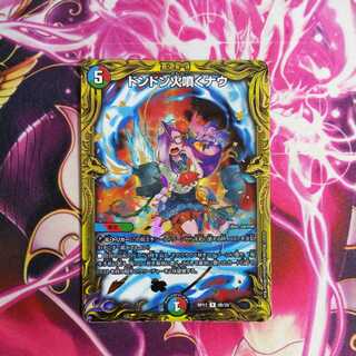 Dong Dong Fire Spewing Now (20th SP Rare Spec.)