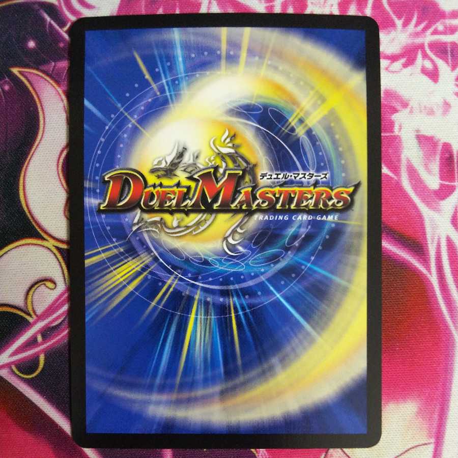 Dong Dong Fire Spewing Now (20th SP Rare Spec.)