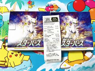 新品未開封　ポケモンカード　スターバース　2BOX