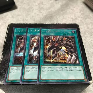 Red-Eyes Insight 3 secret rares